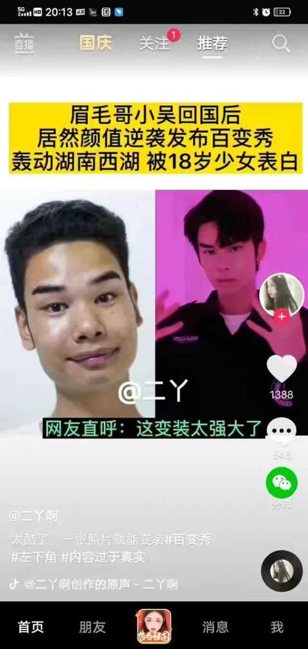 杭州租房小吴从屌丝逆袭为网红之后,显然还是难逃舔狗的宿命.