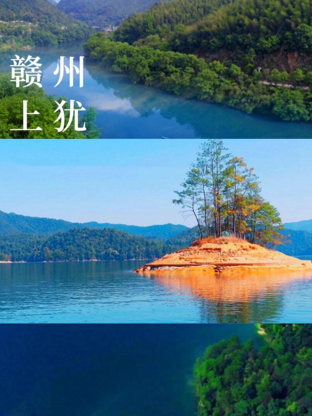 赣州上犹的两天一夜清凉之旅