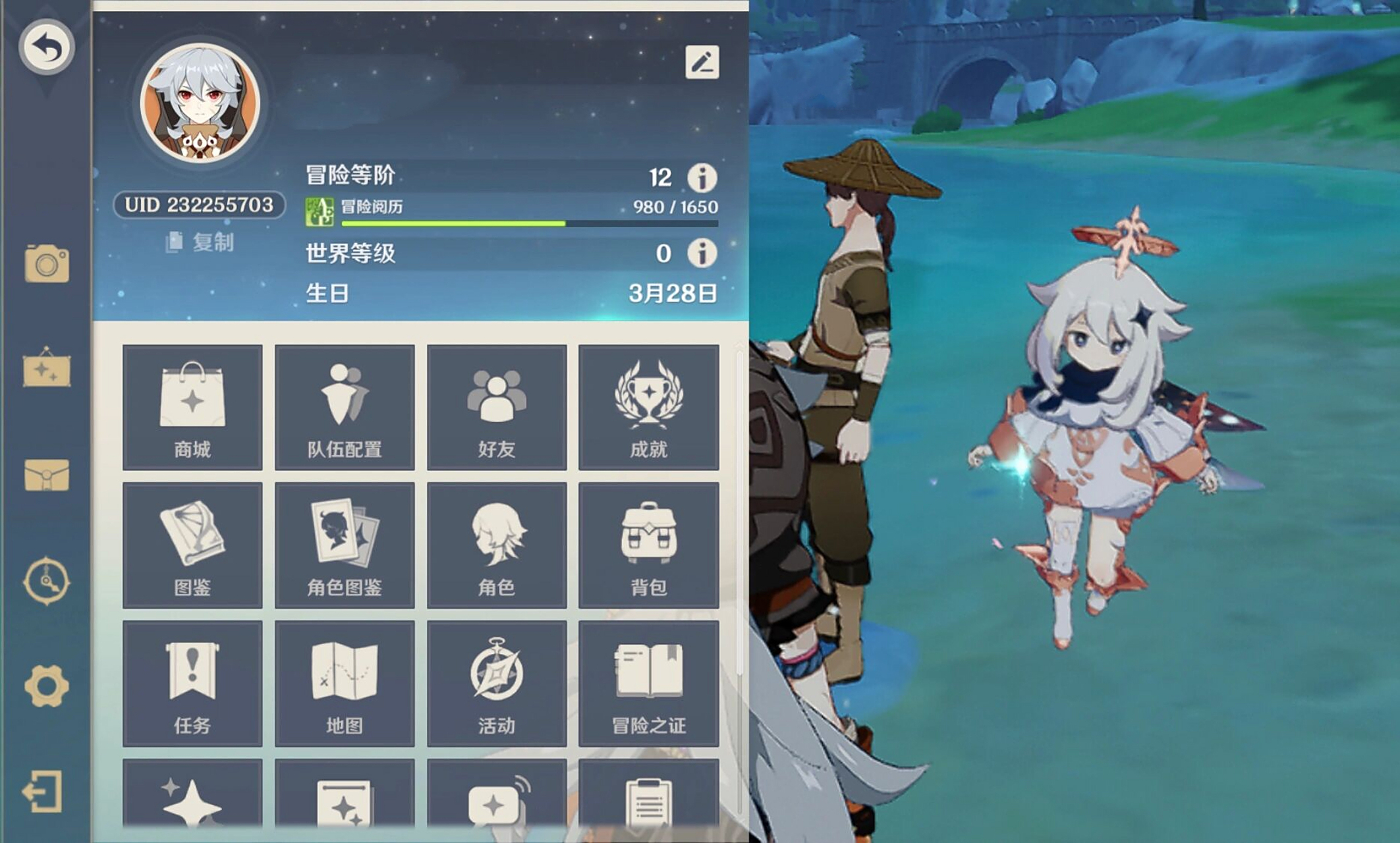 原神我的uid	232255703{我的uid