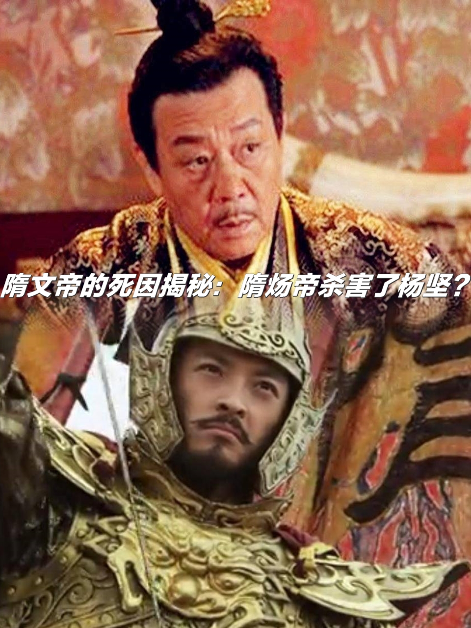 杨坚为什么被儿子杀了