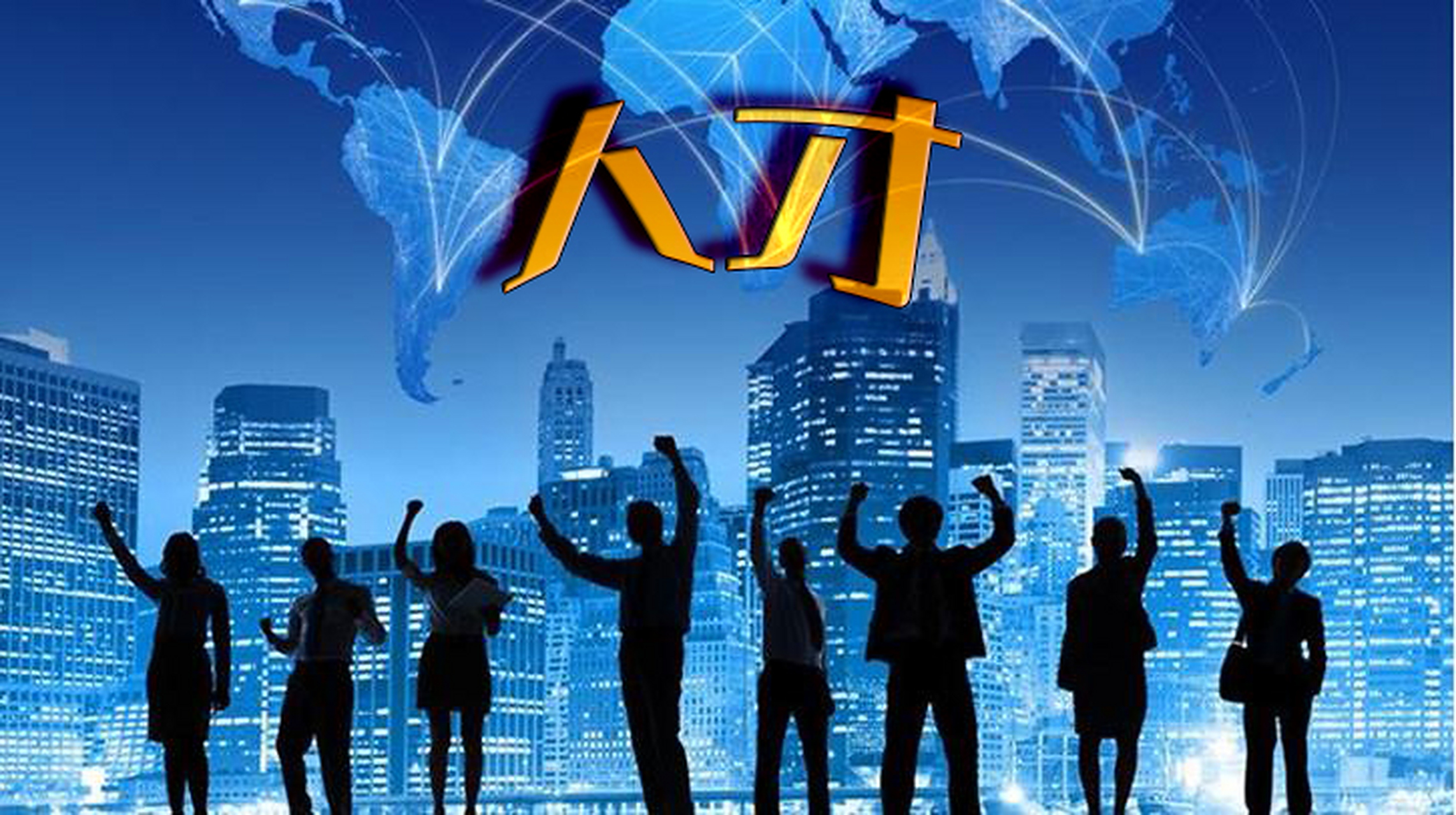 中国人才形势严峻  根据中国科学技术协会于 2007 年发布的《中国科技