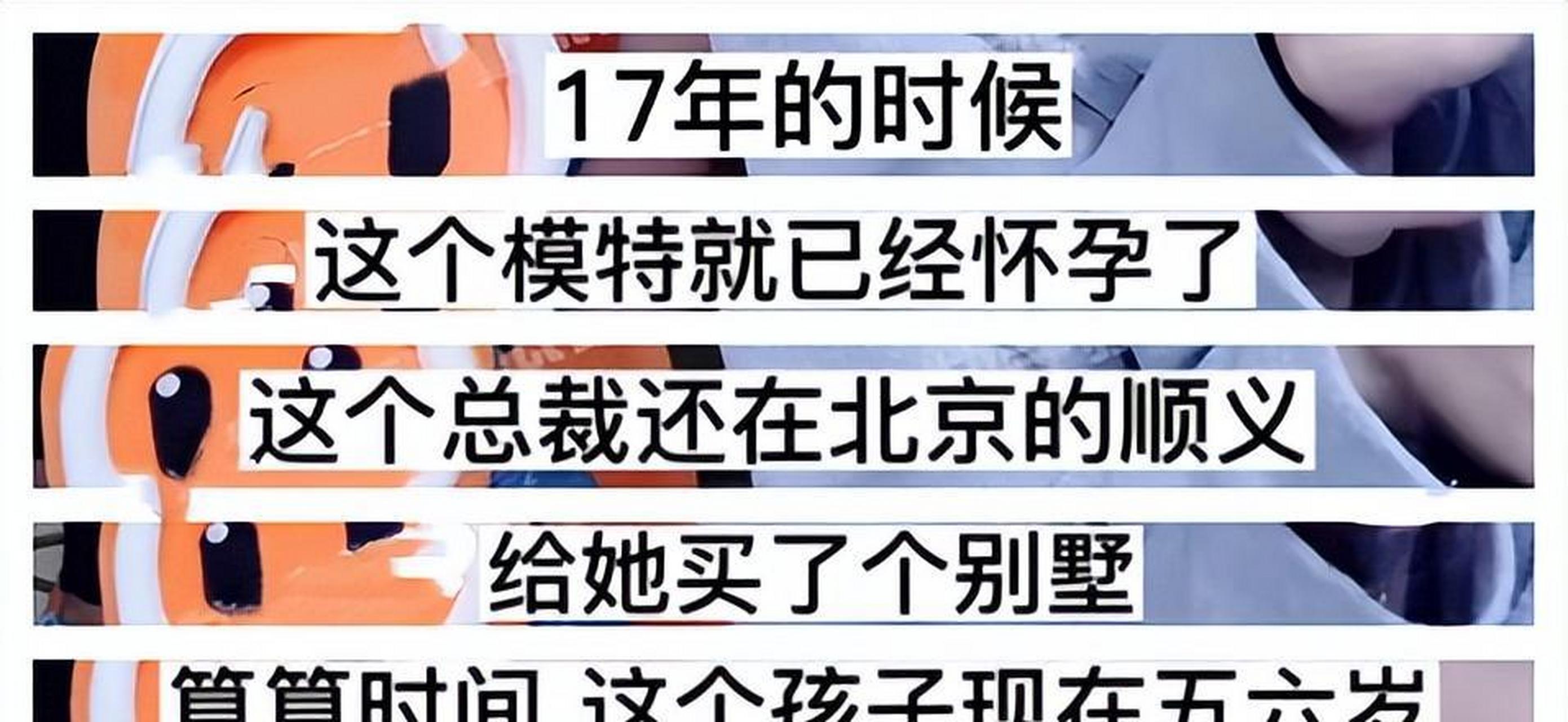 娱记曝某知名总裁婚内包养模特,疑讨好给她买房,私生子近五六岁 娱乐