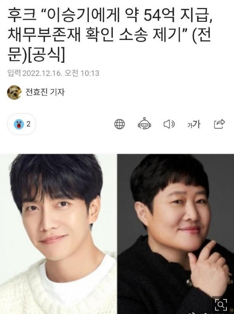 经纪公司给李昇基结算54亿韩元,并且发文向李昇基道歉,想要和他圆满