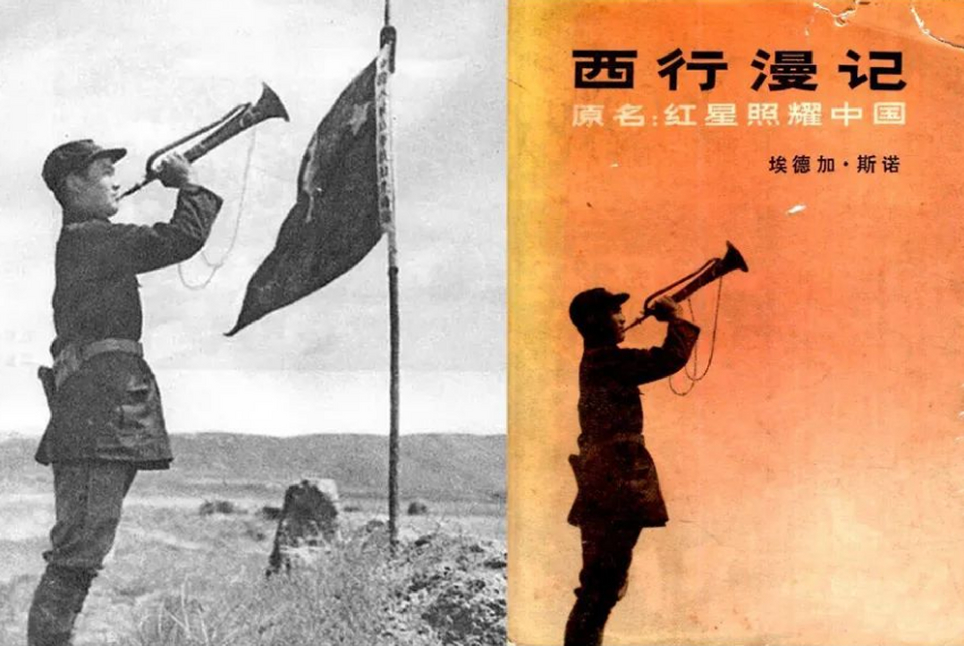 埃德加·斯诺的《红星照耀中国》,也译作《西行漫记》.
