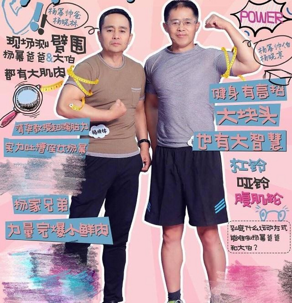 杨晓京是清华大学的教授,私底下还透露说杨幂的数学不好,但是我们记得