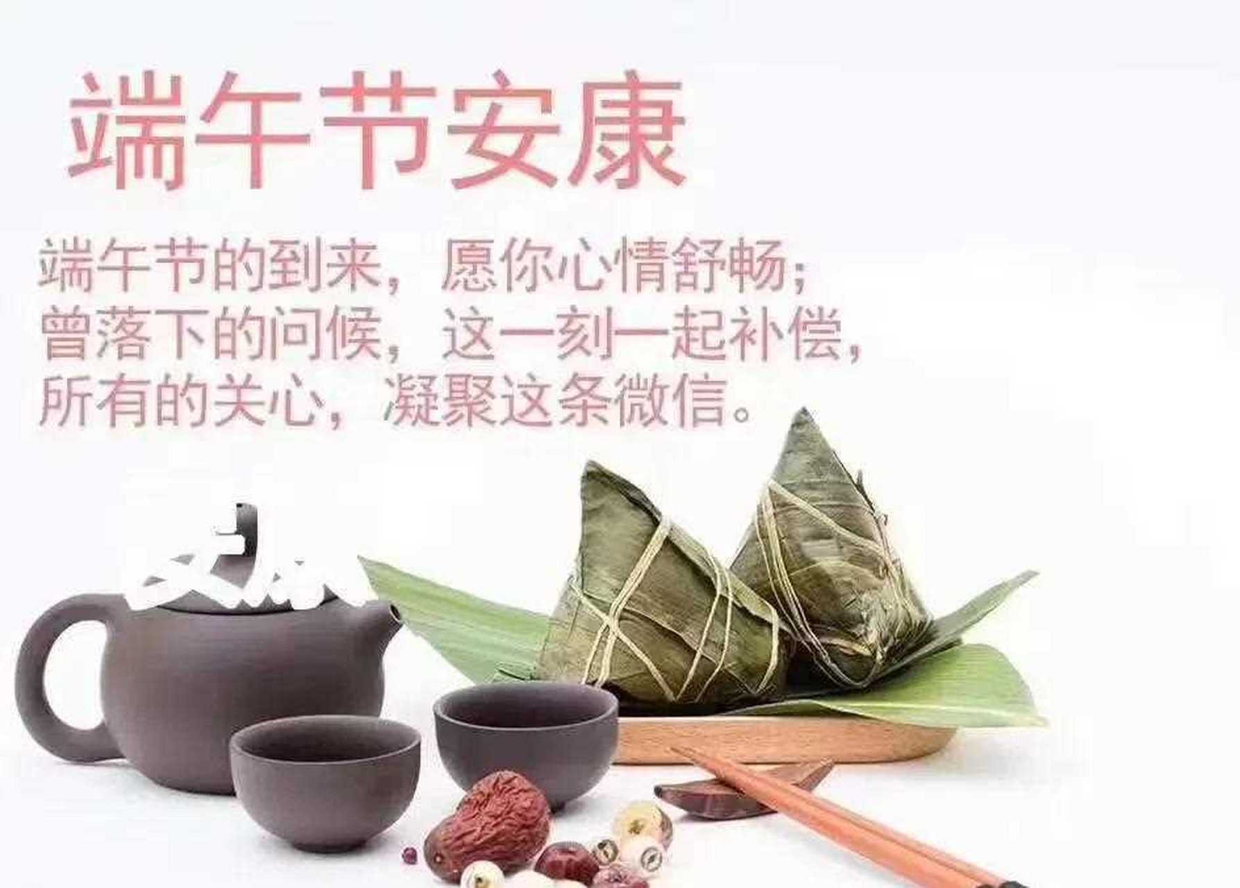 五,到,愿你端来快乐,无烦无恼;端来好运,无时无刻;端来健康,无忧无虑