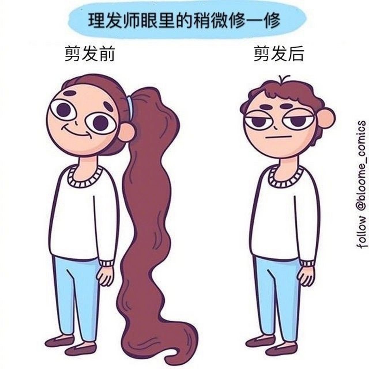 理发师眼中图片