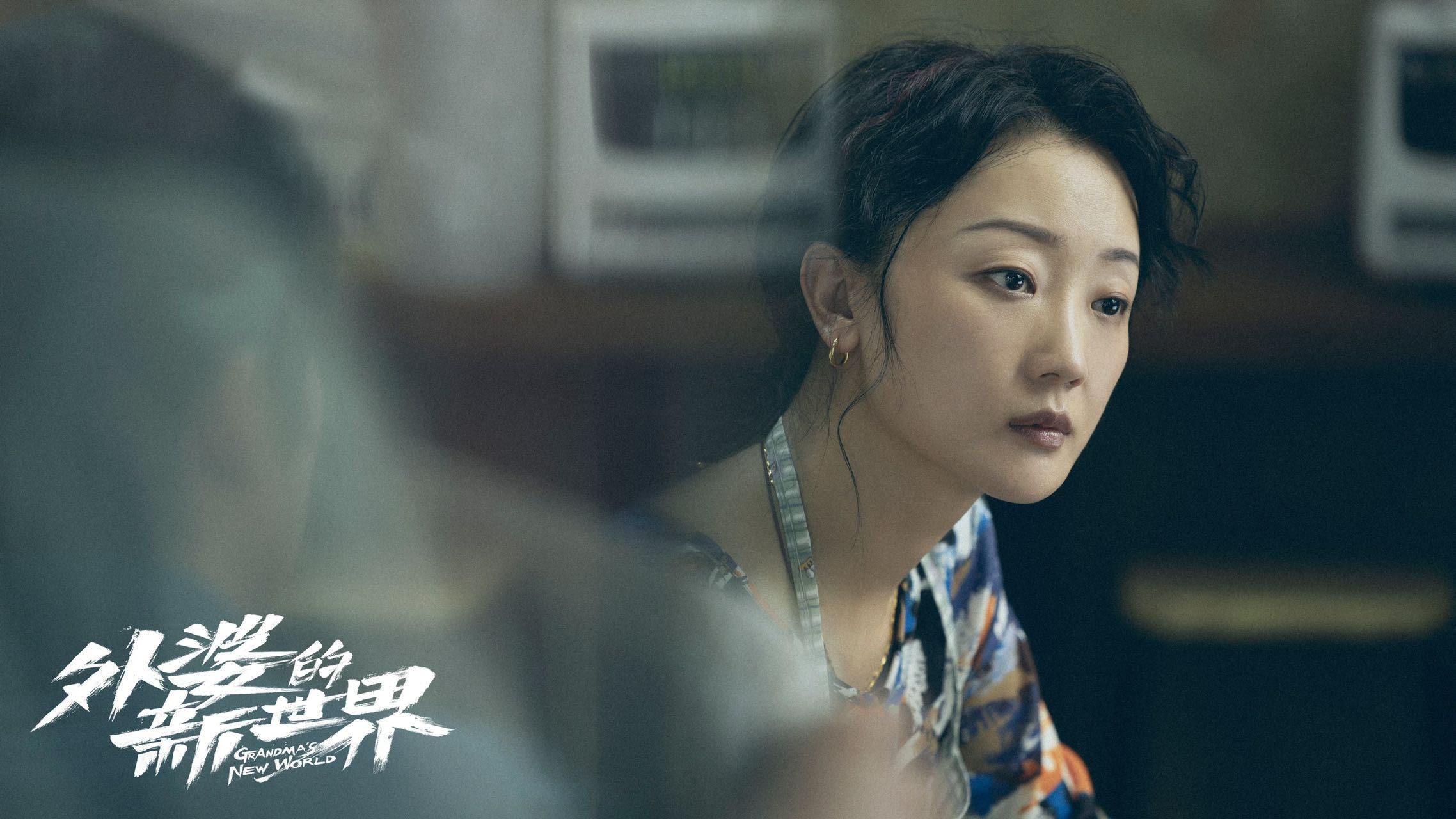 张瑶演的窦晓静好不懂事# 张瑶性格实在是太可爱了,这次又演了离坏哪