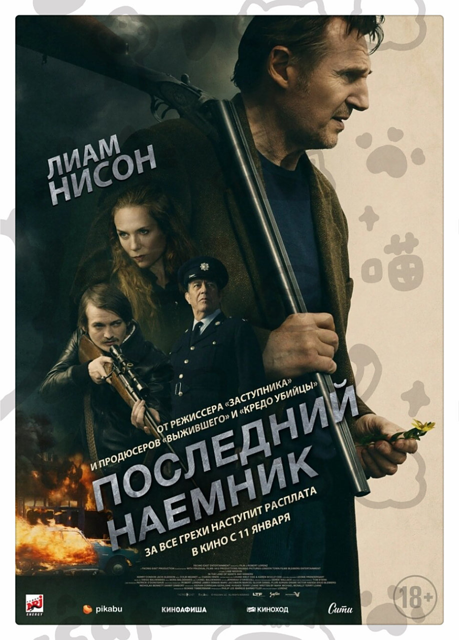 这是一则关乎连姆·尼森大叔的新闻   他的动作惊悚片《圣人营救》