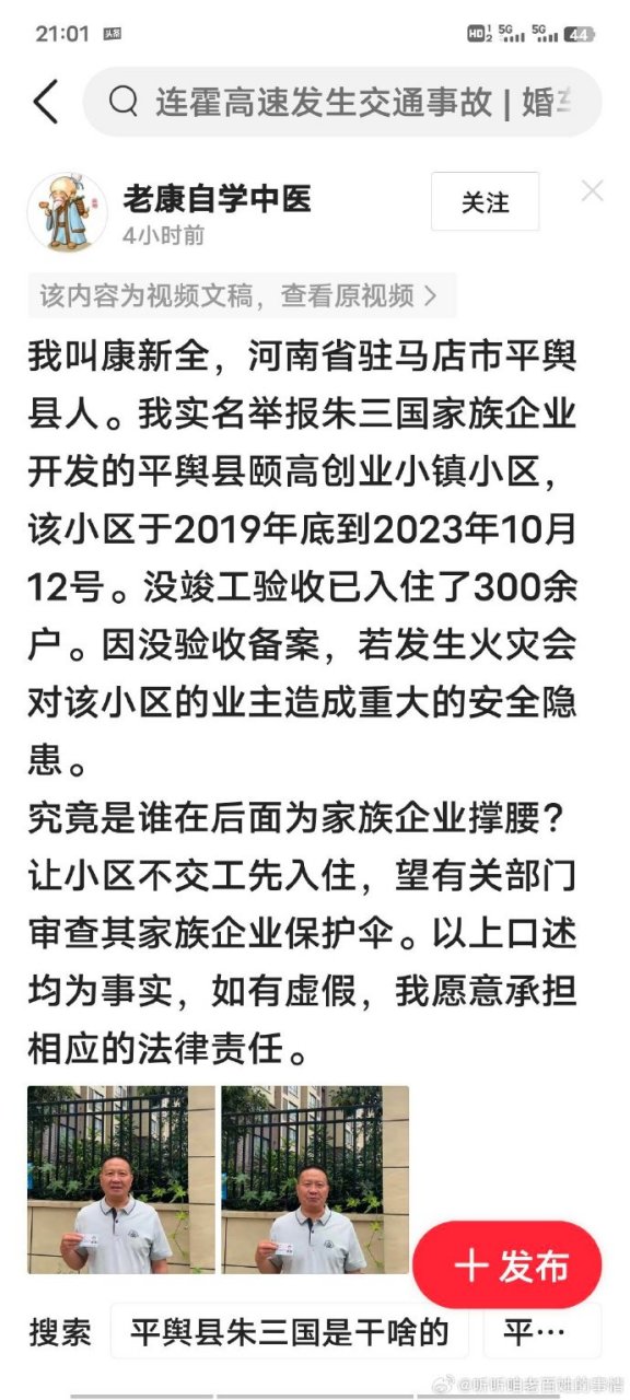 朱三国家族企业开发的平舆县颐高创业小镇小区,该小区于2019年底到
