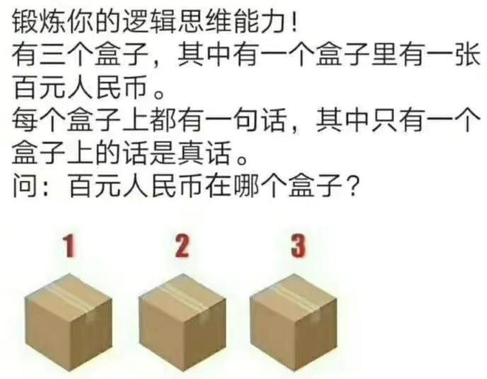 多动脑不会老,评论区亮出你的答案