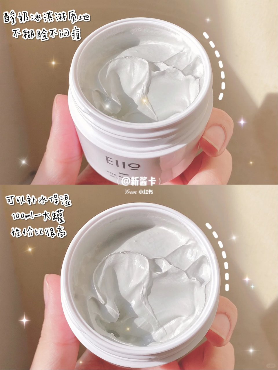 介个eiio酸奶白泥清洁面膜! 对我这个油皮来说!