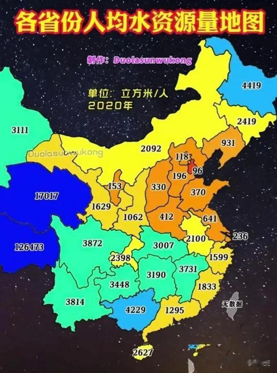 各省份人均水资源量分布图长江水系经过的省份水资源很丰富啊