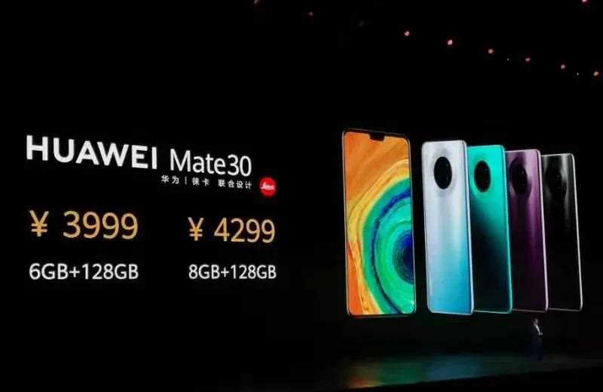 刚手机屏幕摔裂,想要的华为mate30 价格出来了这就是天意么