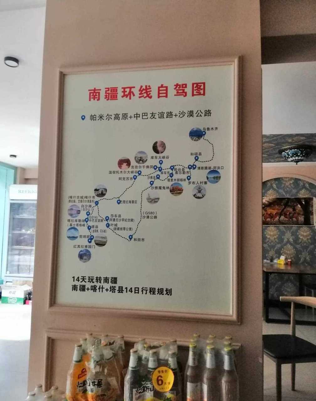 我在一家新疆人開的餐飲店發了一張旅遊自駕路線圖,14天玩轉南疆,拍了