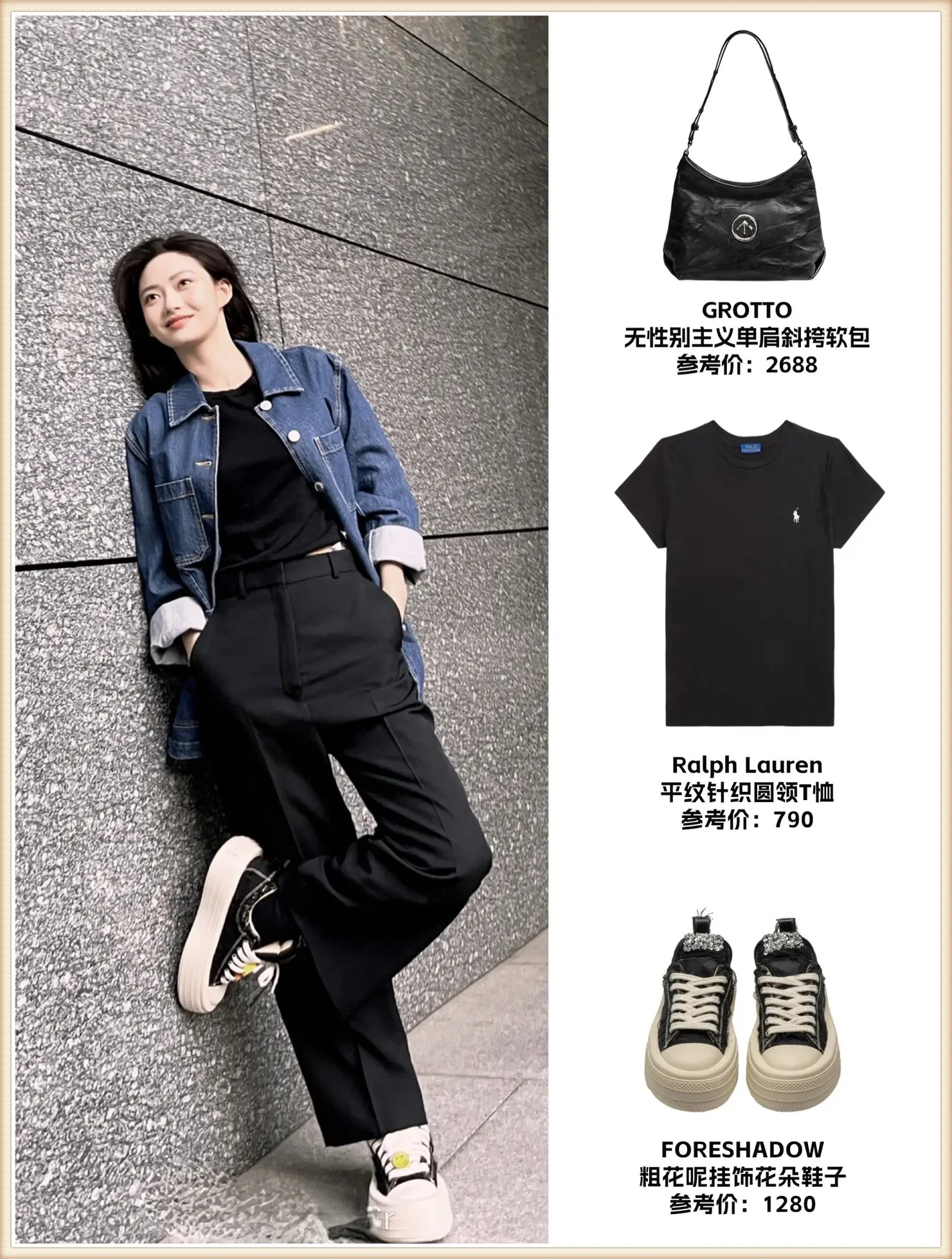 陈雨锶的私服穿搭简直是干净飒爽让人不禁目不转睛