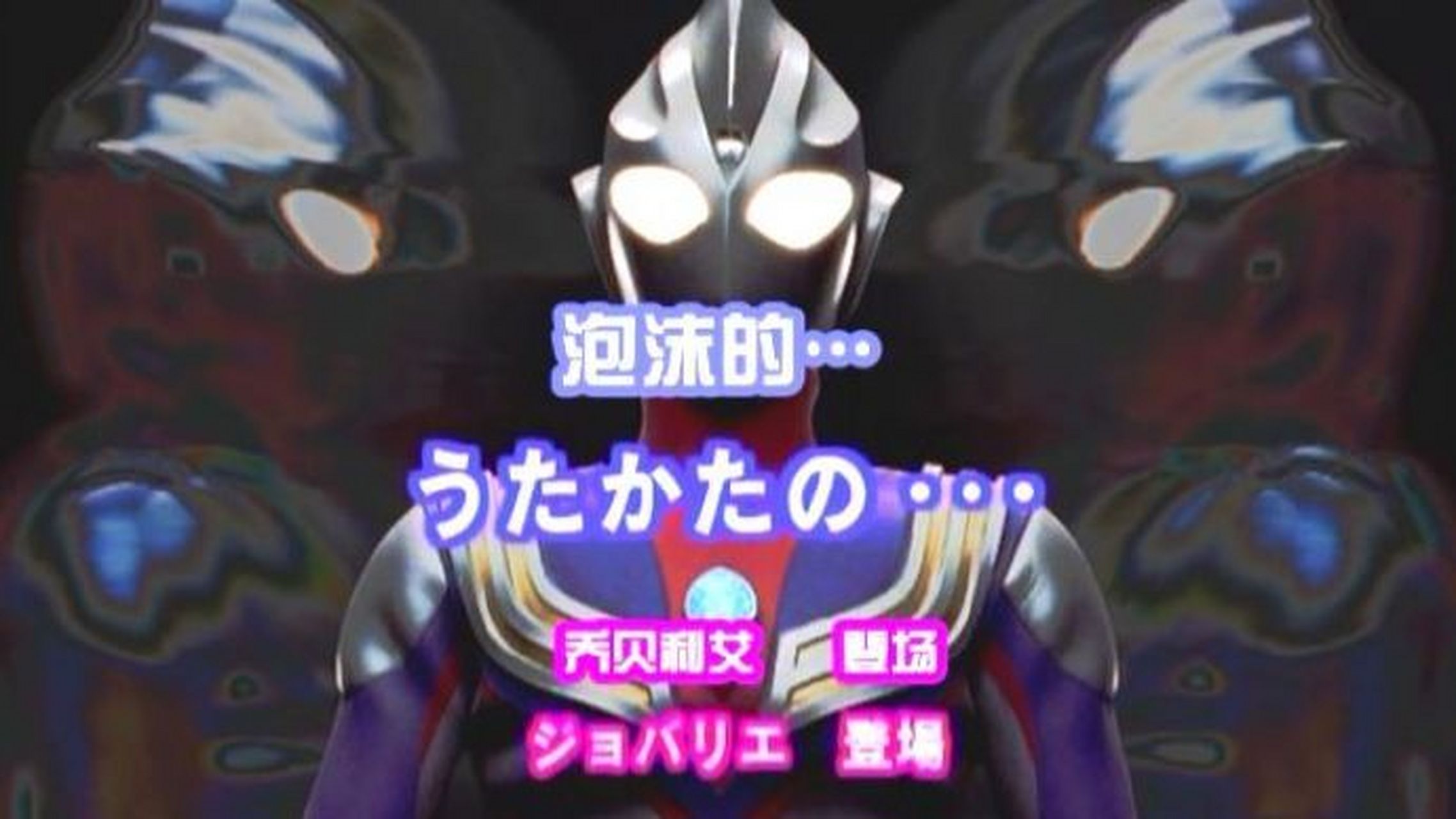 次元饭# 迪迦奥特曼之乔贝利艾:明白为何为战的迪迦变得更强,战斗