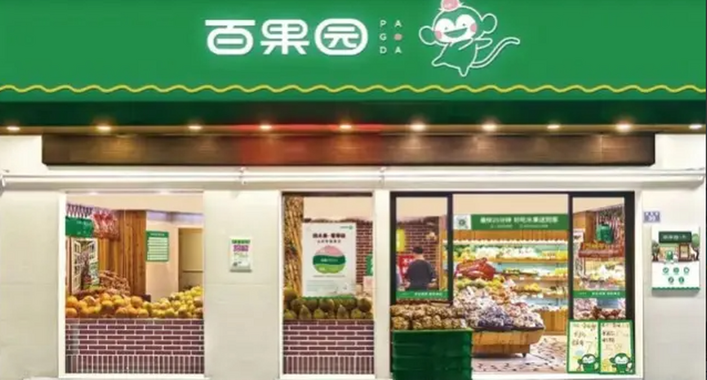 就在今天,百果园于港交所正式更新了他们的招股书,以此来再度冲击ipo.