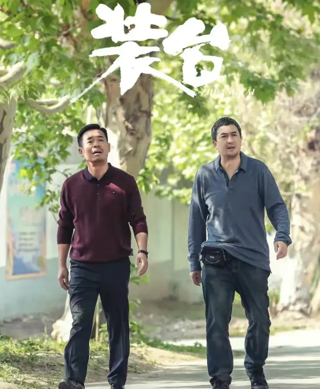 可还没等他起来,张嘉译就说:"别唱歌了,来跟我拍电影吧,你以前也拍过