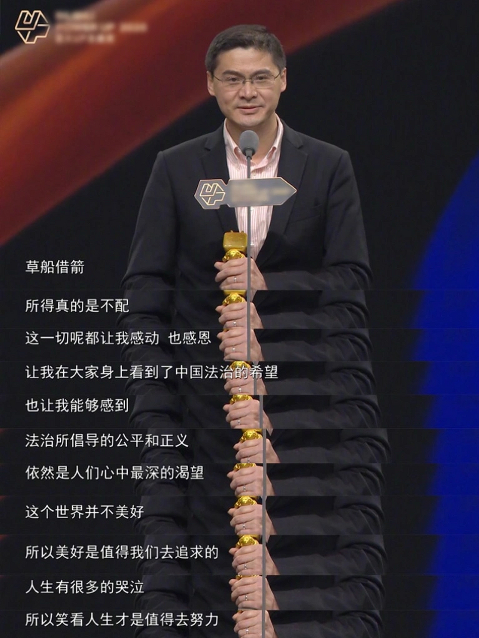 罗翔老师的获奖感言太有深度值得全文背诵 罗翔老师的获奖感言真的