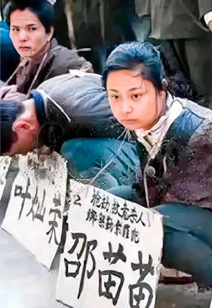 这张照片拍摄于1995年,是邵苗苗等待执行死刑的场景.