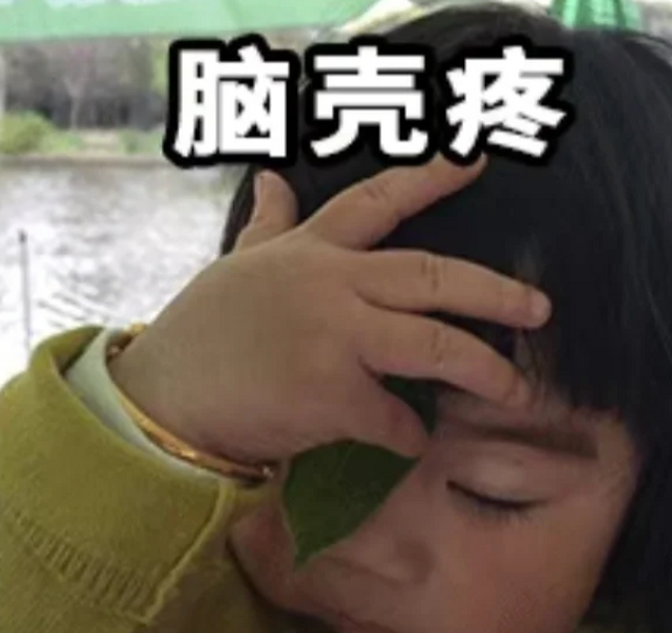 午睡醒来就开始头疼,类似发烧那种疼头疼,一般是什么