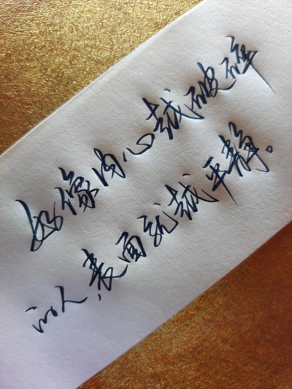 手写语录呀  人无千日好,花无百日红,人生哪能都如意?万事只求半称心.