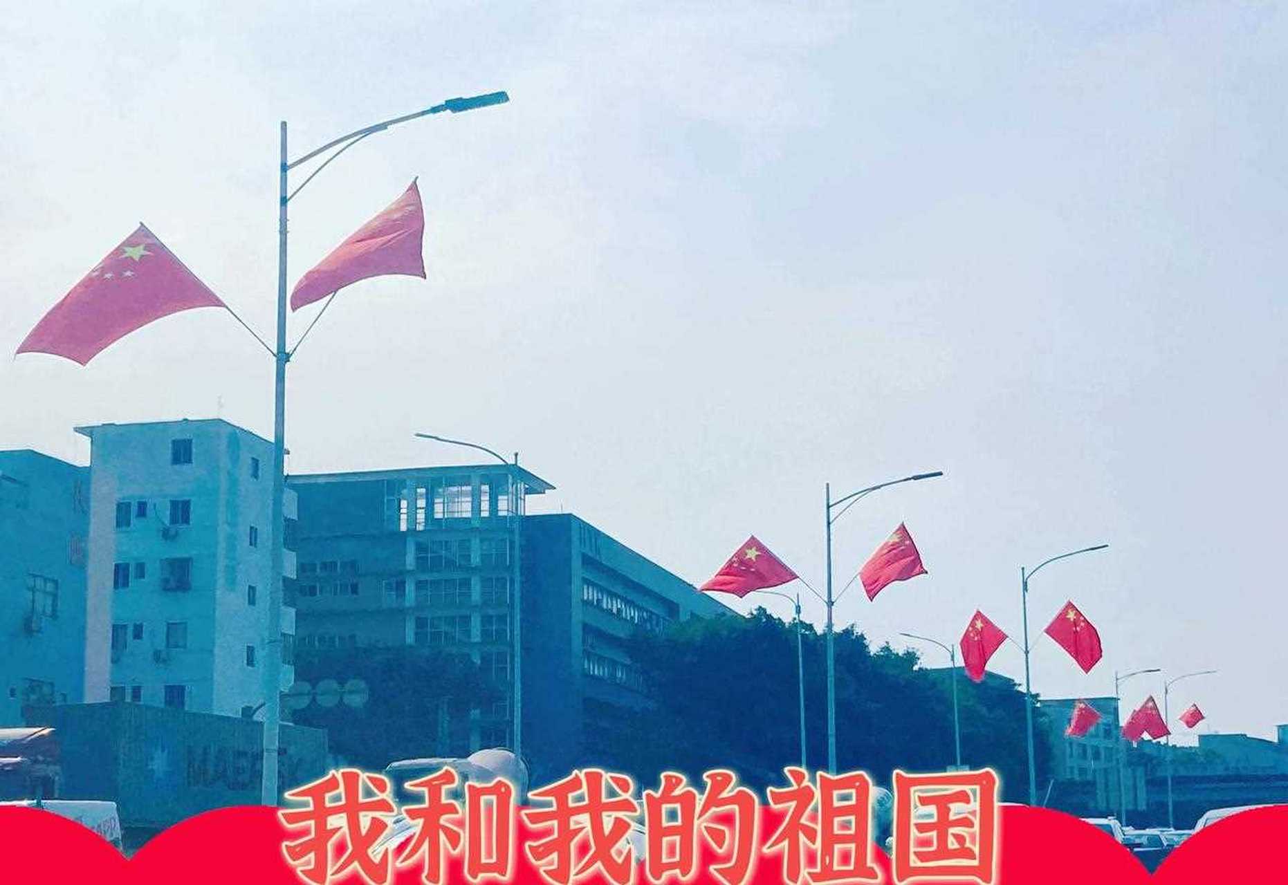 國泰民安,山河無恙