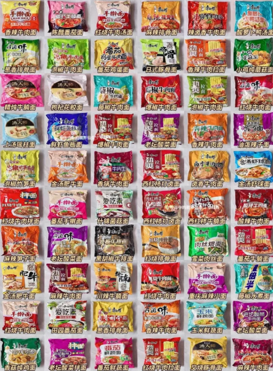 这么多口味的泡面,你觉得哪种更好吃