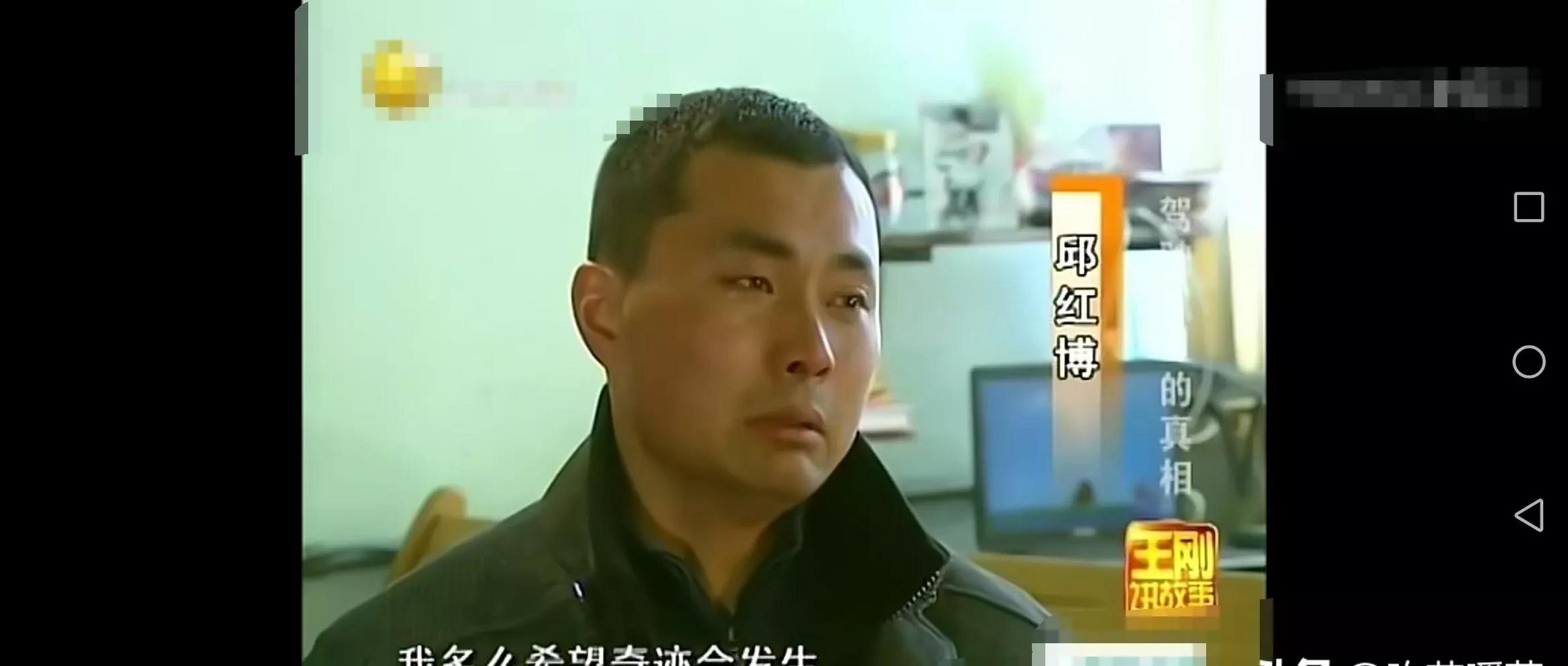 一天晚上,山东临沂市沂水县,几个年轻人找到邱永杰