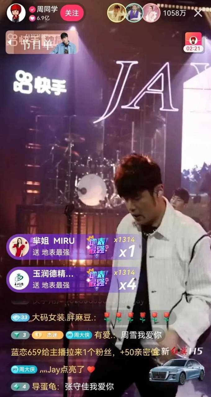 快手明星直播3亿点赞量（快手直播点赞100万能干嘛）