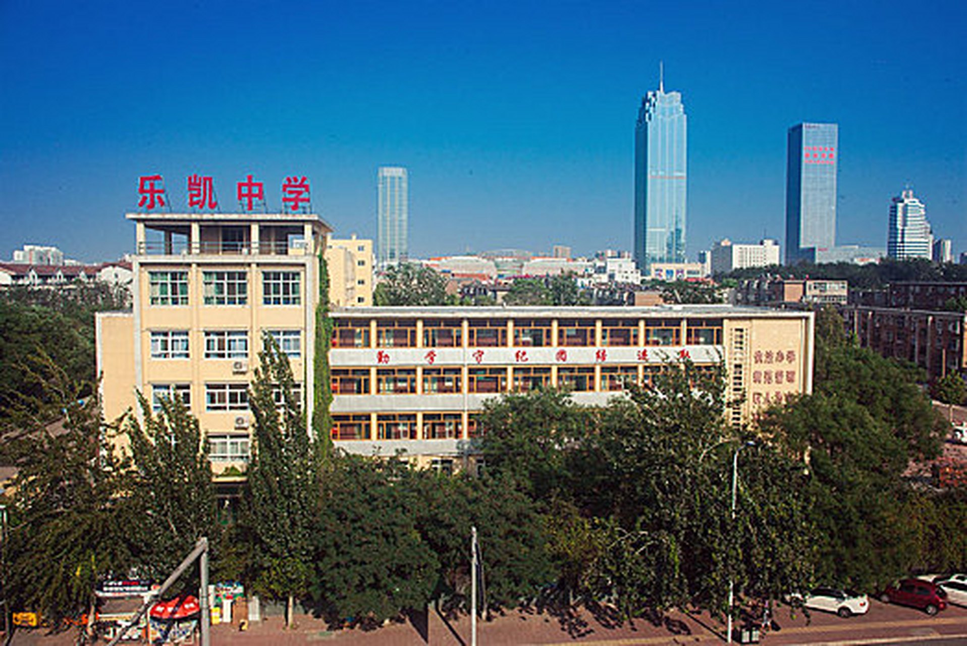 今天逛街,走到了乐凯中学,忍不住拍了照片.