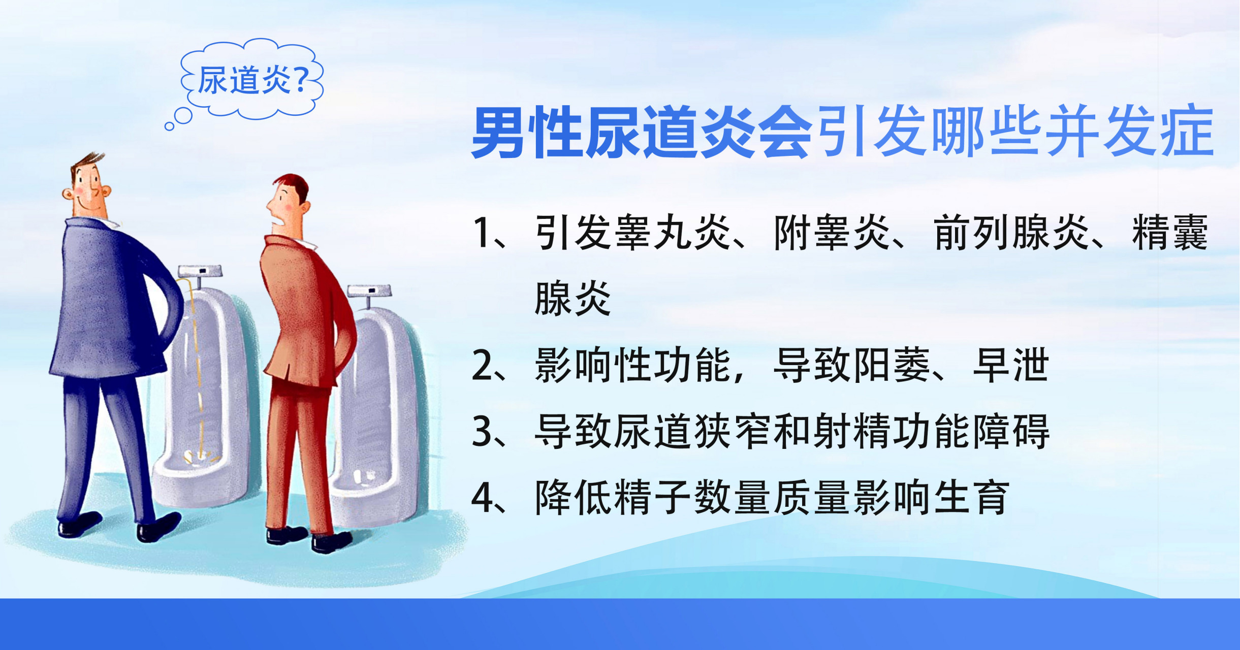 男性尿道口红肿是男性患上尿道炎后的典型症状表现.