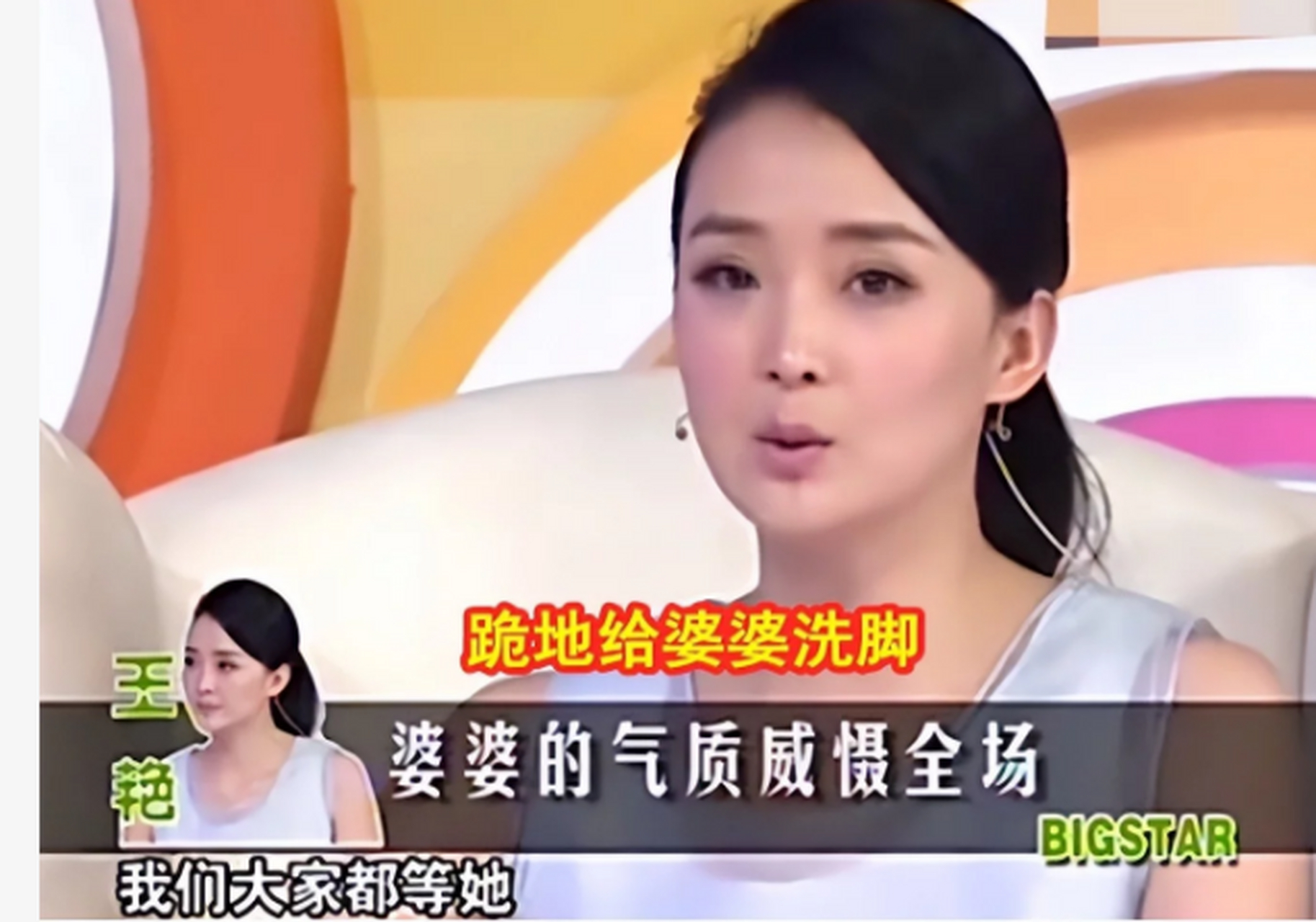 熬出头了!网传王艳婆婆去世,穿一身白衣赏花,曾跪地给婆婆洗脚