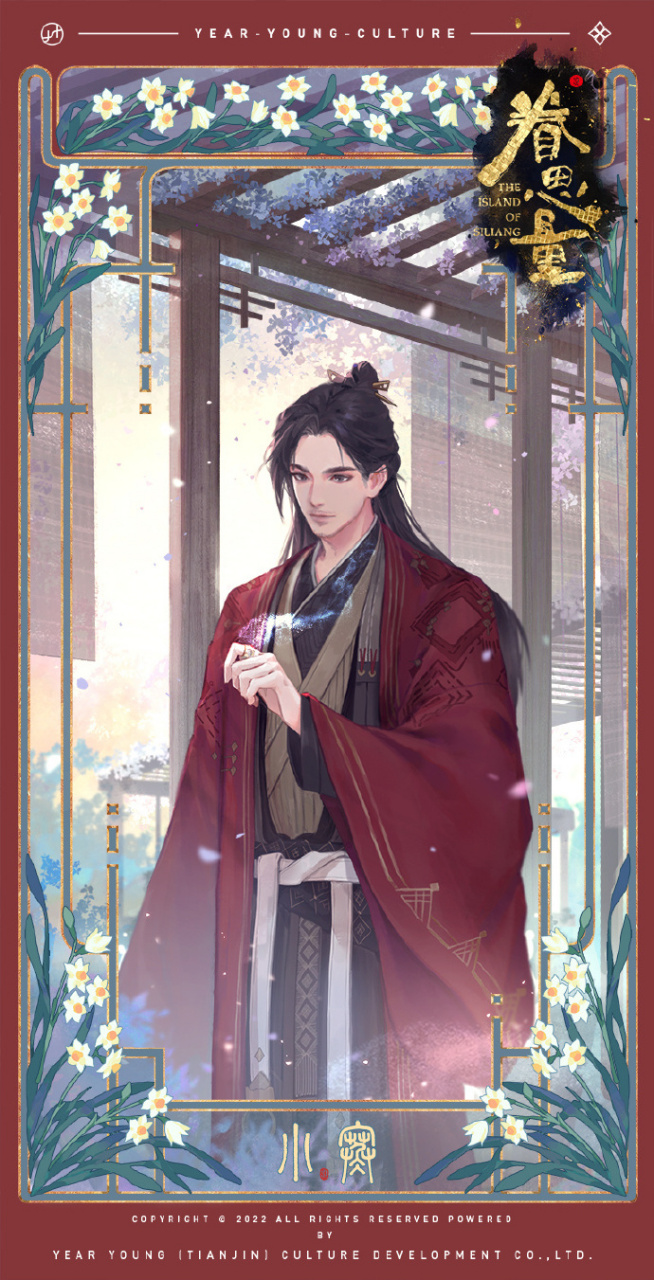 眷思量# #动漫壁纸#  眷思量节气壁纸:小寒,冬至,期待第二季风烟灯痧