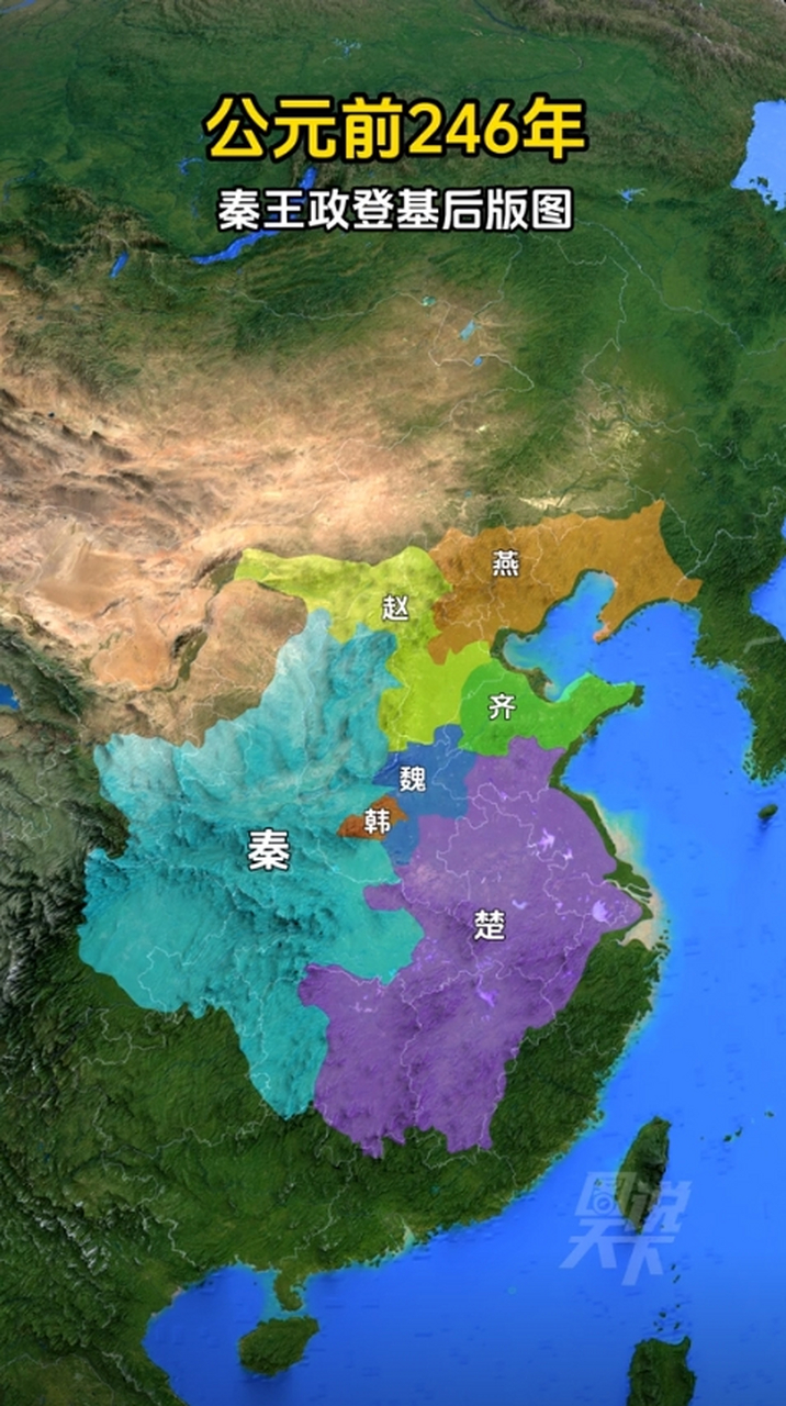 秦始皇横扫六国前的版图