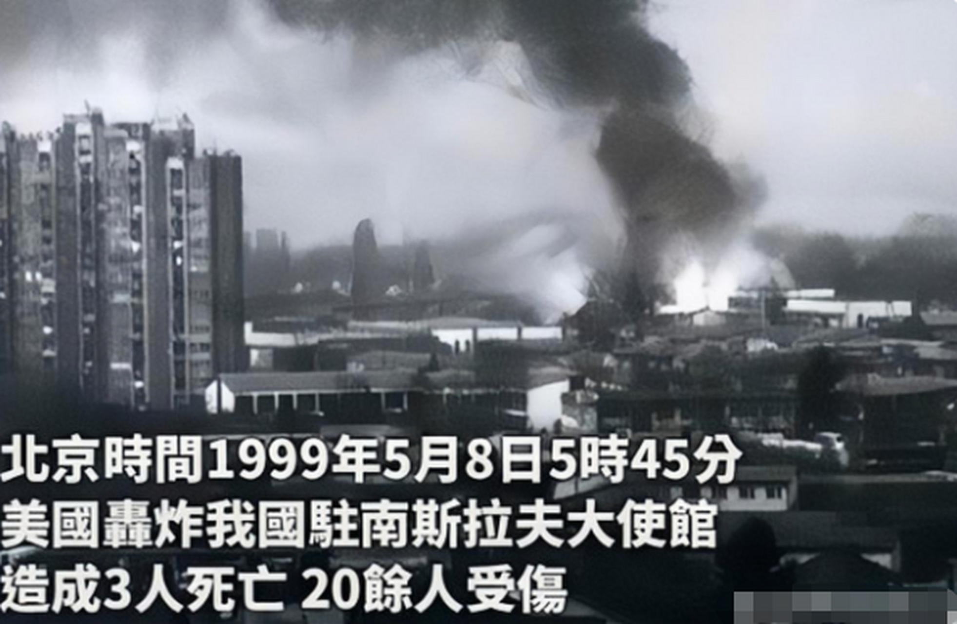 1999年,北约轰炸南斯拉夫大使馆,这一外交事件引起了中国人民的强烈