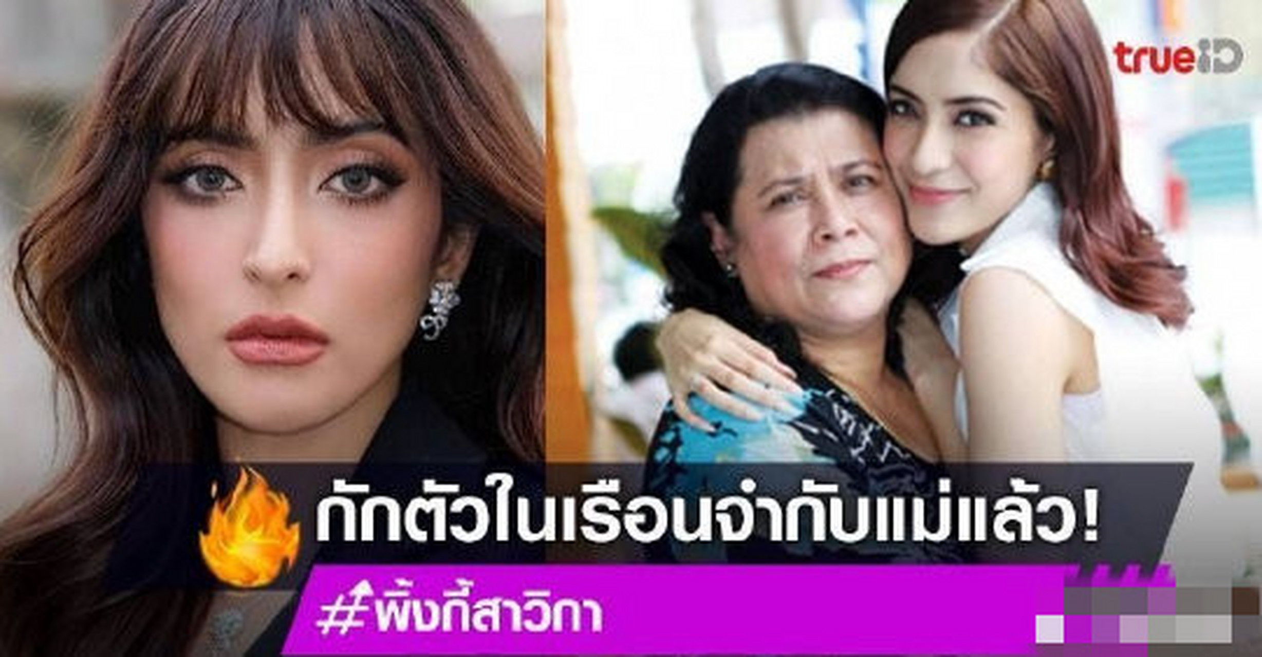 旋转的爱女主涉嫌金融诈骗被捕# 据泰媒,泰剧《旋转的爱》女主pinky