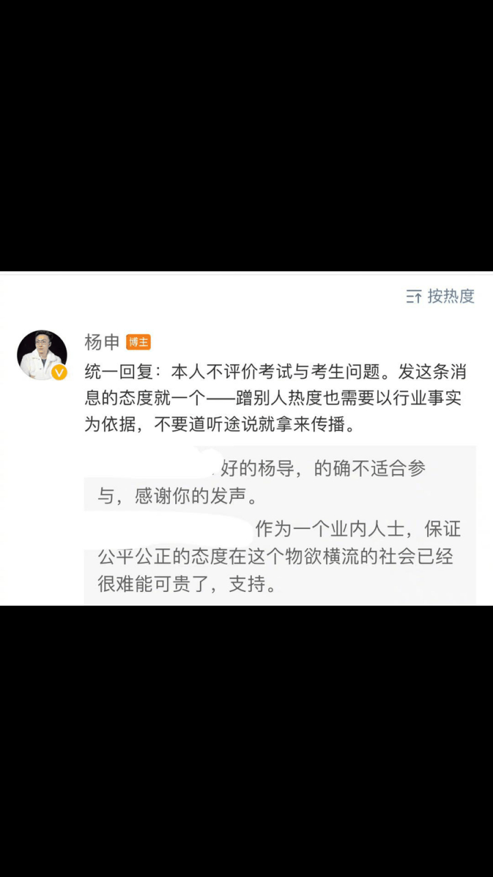 gif创作人# 国家话剧院的导演杨申评价说能不胡说八道吗…很了解国家