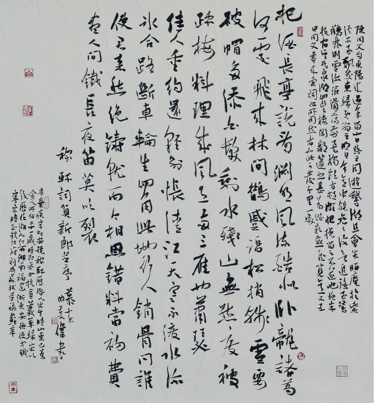 曲庆伟书法欣赏