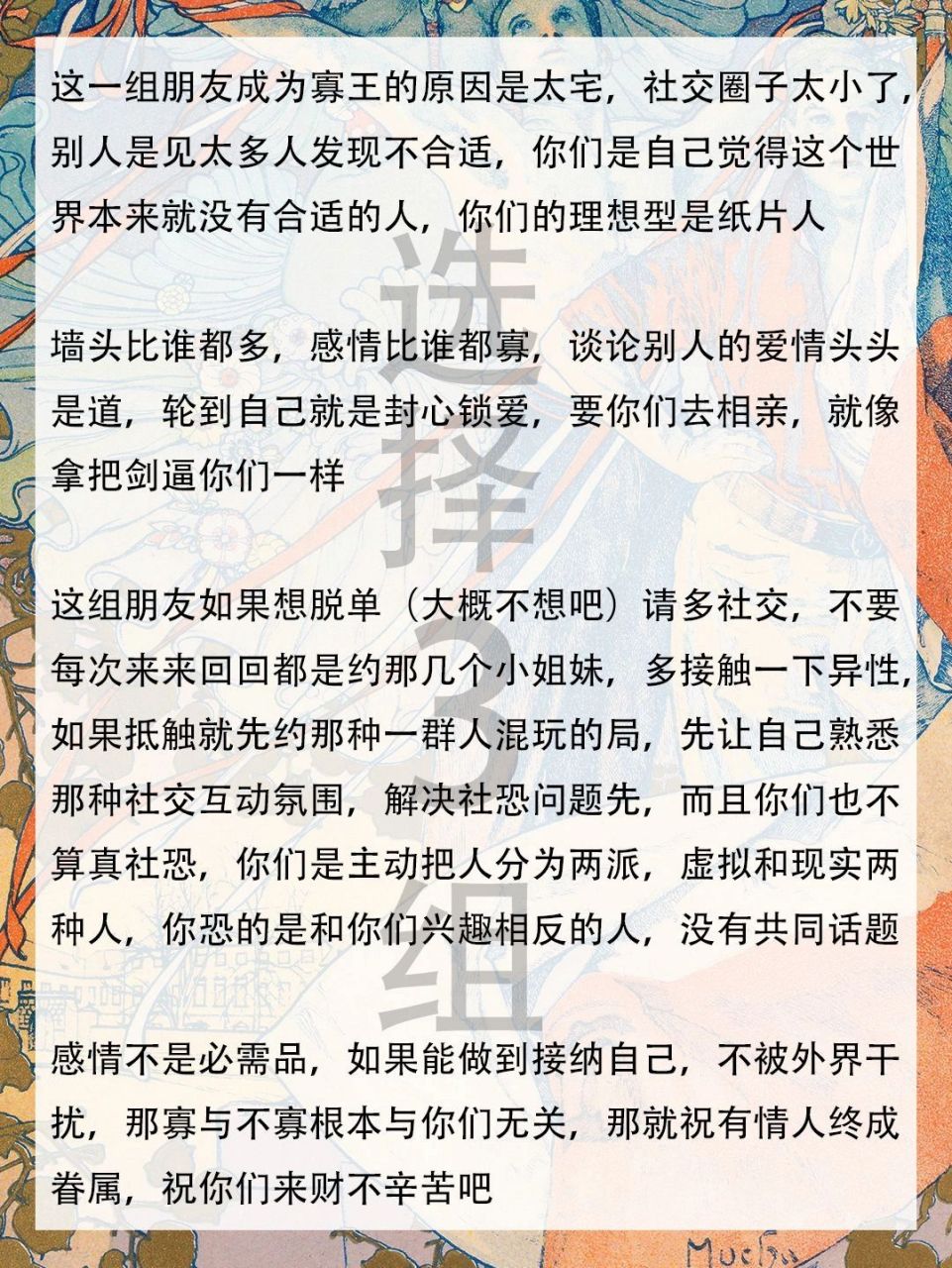 感情绝缘体图片