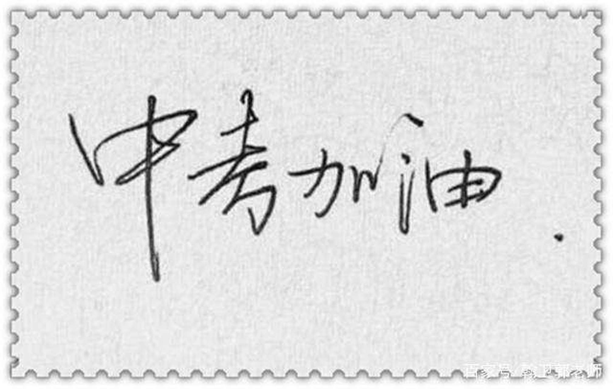 【备战中考:考生要做这些准备】 01  调整生活节奏,克服假期综合症.