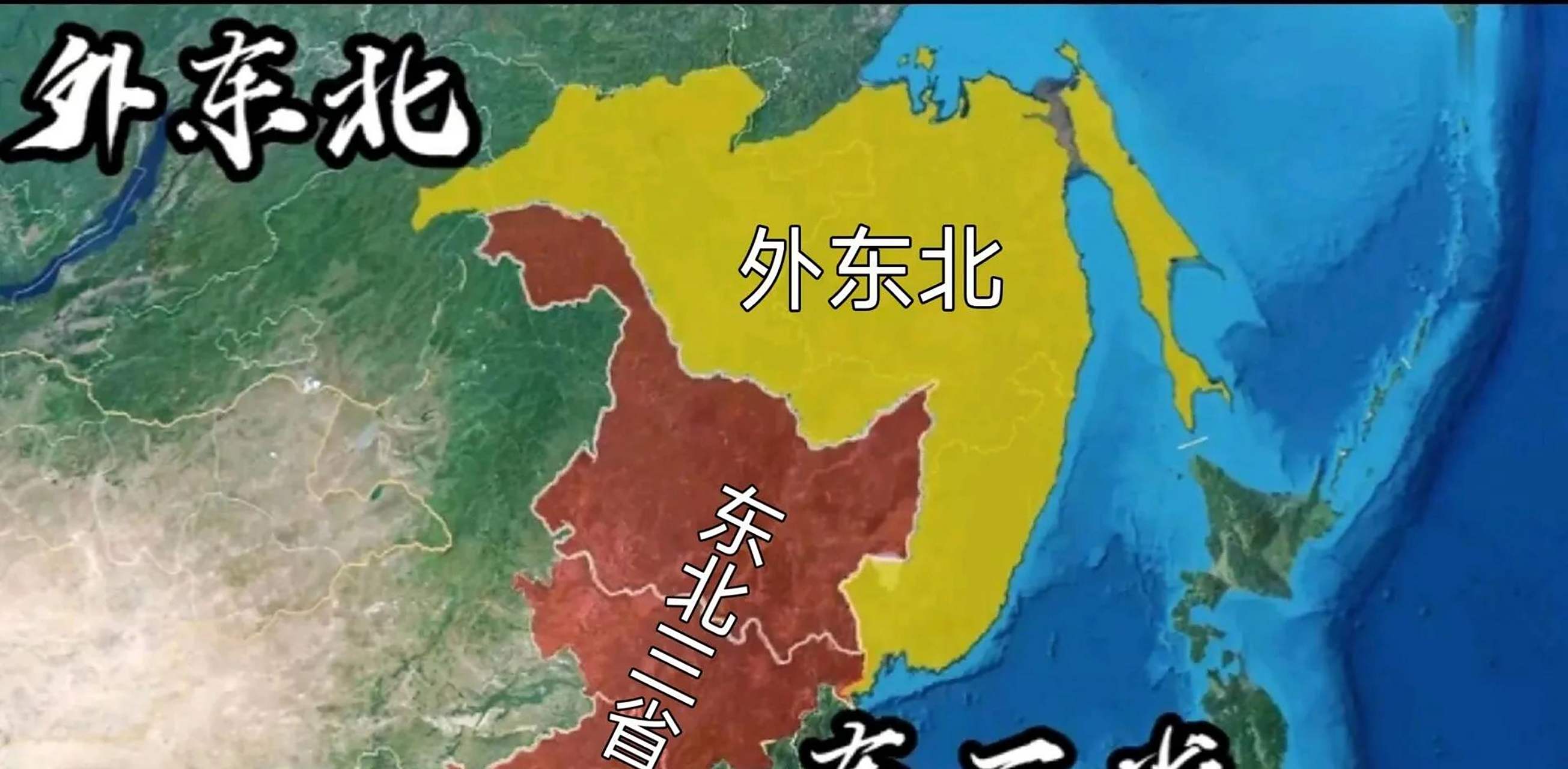 以后俄罗斯远东地区也就是外东北等地区的8个地名需要标注中文地名!