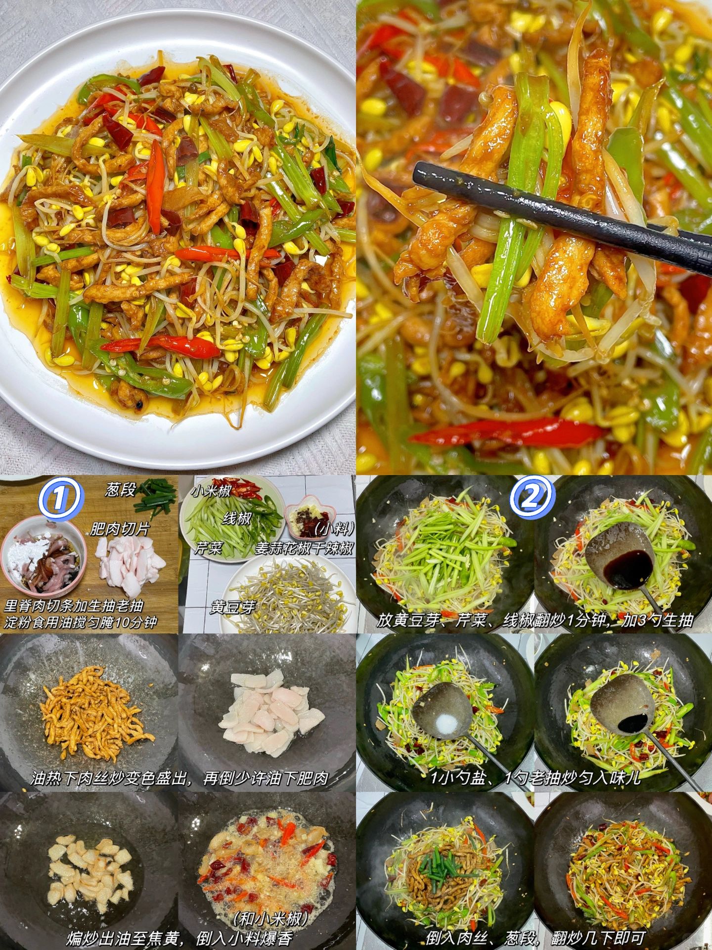 1黄豆芽炒肉丝 2鸡蛋炒年糕 3玉米粒炒虾