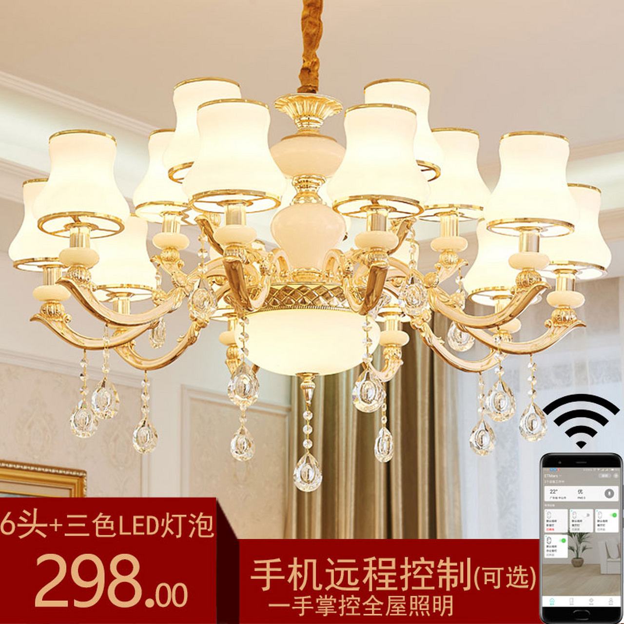 轩域欧式水晶吊灯客厅灯卧室吊顶大厅灯手机遥控吊灯大气奢华别墅复式