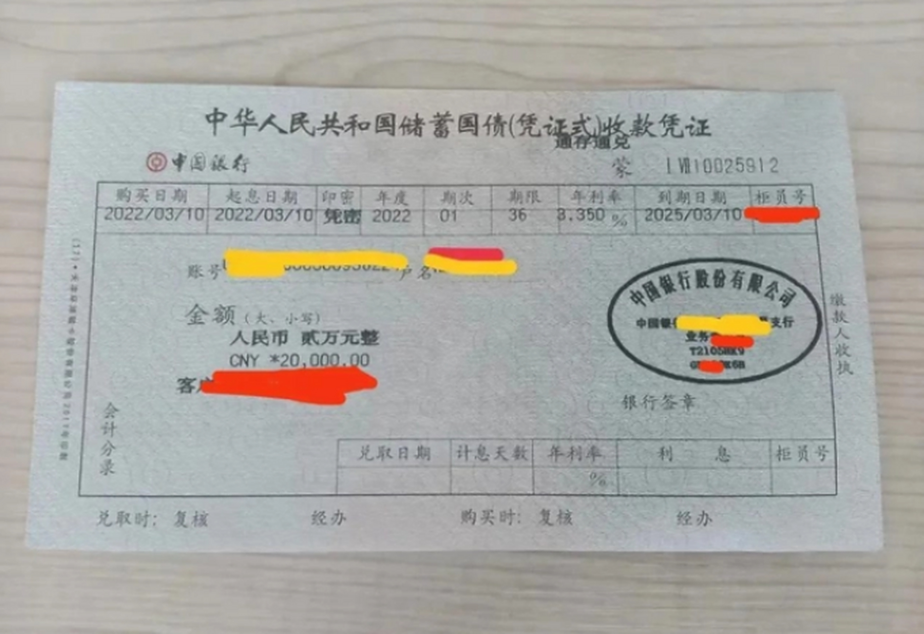 财政部拟发行,230亿元50年国债,利息每半年支付一次