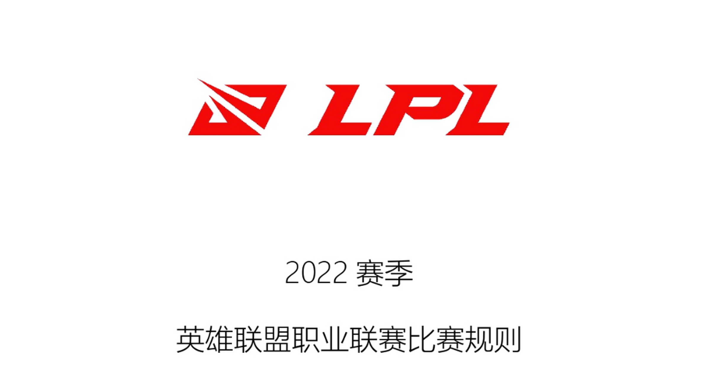 (大多数队伍会在转会期最后一天官宣赛新阵容)lpl有17支战队,参考赛的