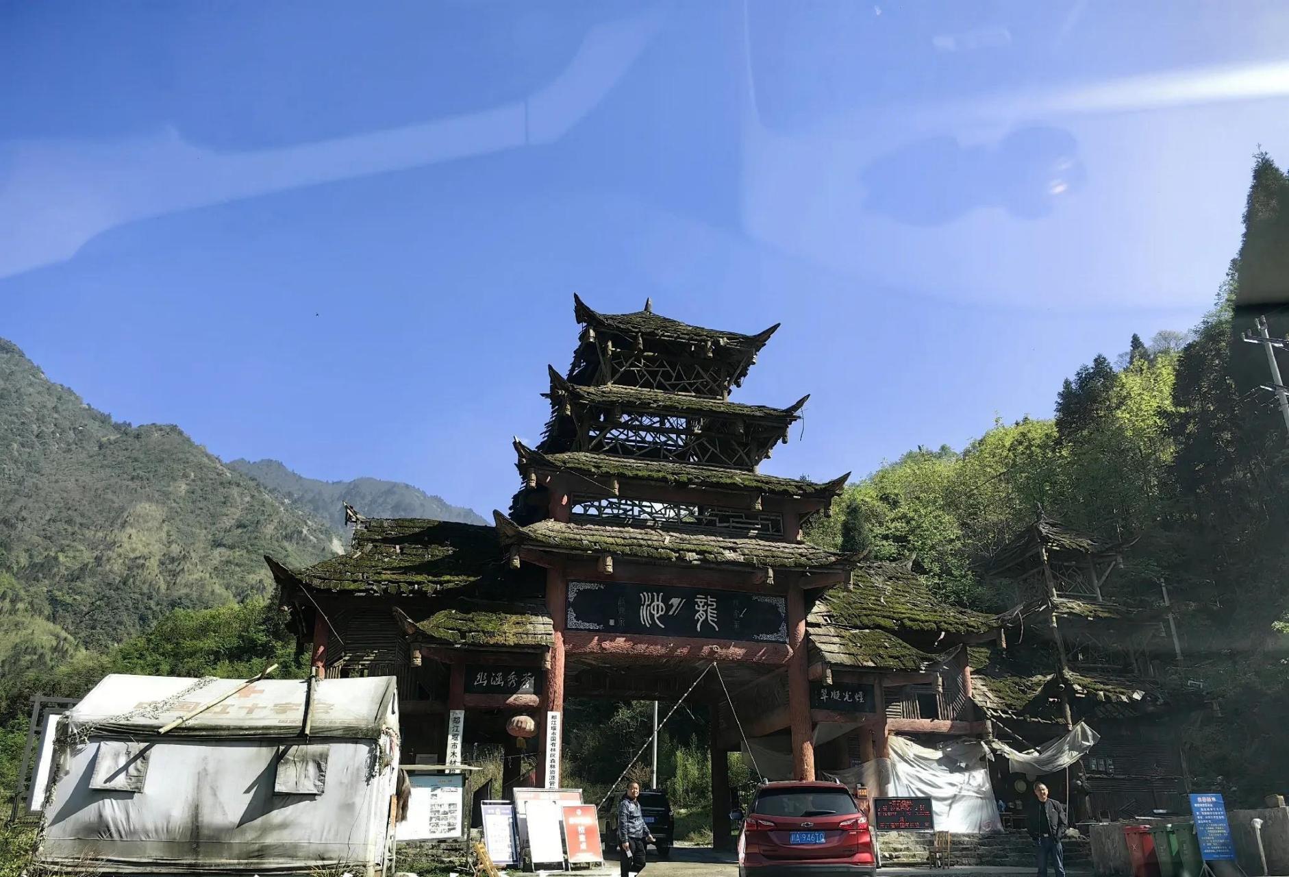 都江堰龙池景区(大熊猫国家公园都江堰区域)一日游 来回5个小时,190