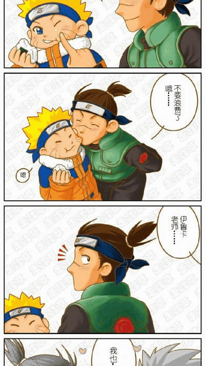 gif创作人# 伊鲁卡对鸣人还真是好!这样的卡卡西也好可爱啊!