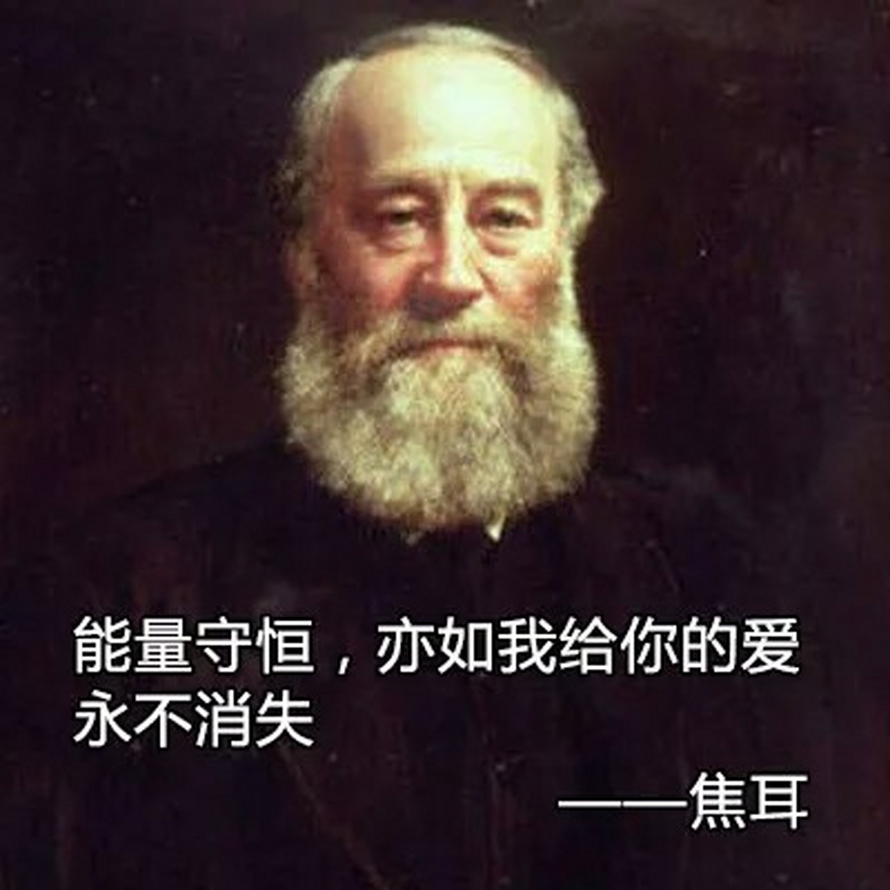 焦耳的故事 英国著名科学家焦耳从小就很喜爱物理学,他常常自己动手做